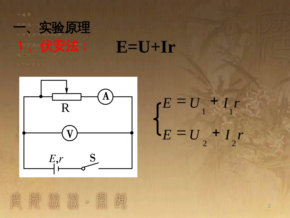 高中语文 11包身工课件 新人教版必修1 (69)_第2页
