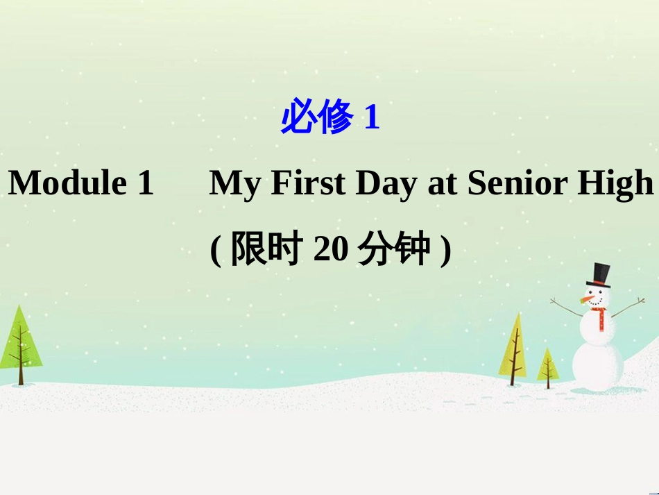 高考地理 技法点拨——气候 1 (431)_第1页