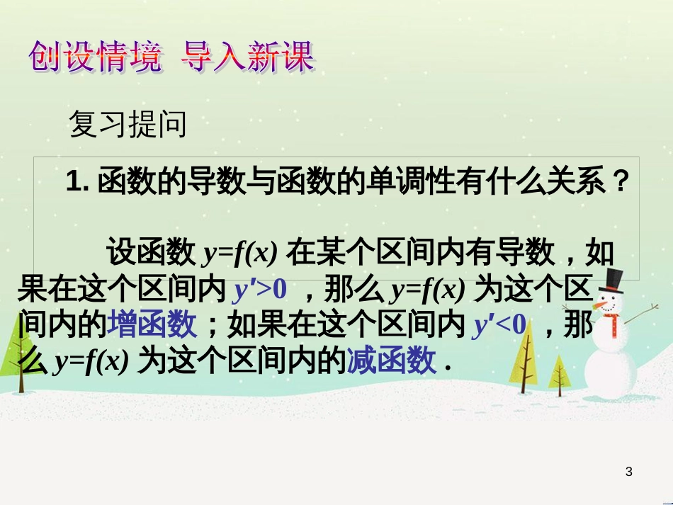 八年级物理上册 1.3《活动降落伞比赛》课件 （新版）教科版 (1287)_第3页
