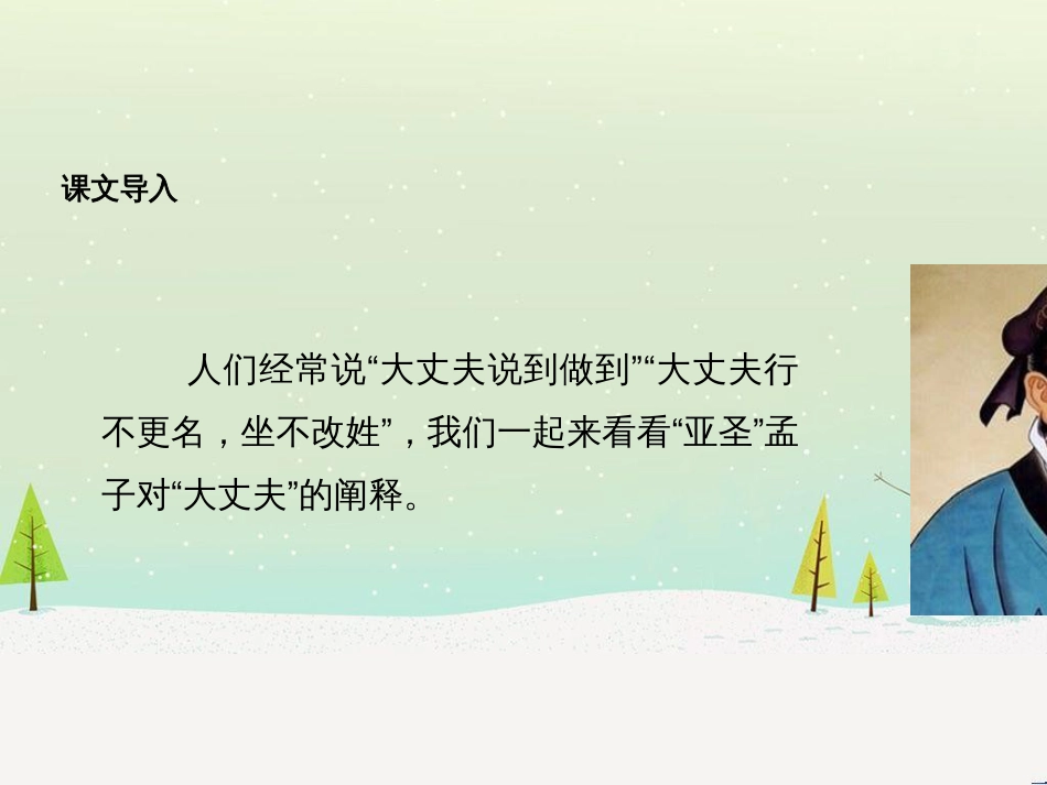 八年级物理上册 1.3《活动降落伞比赛》课件 （新版）教科版 (570)_第1页