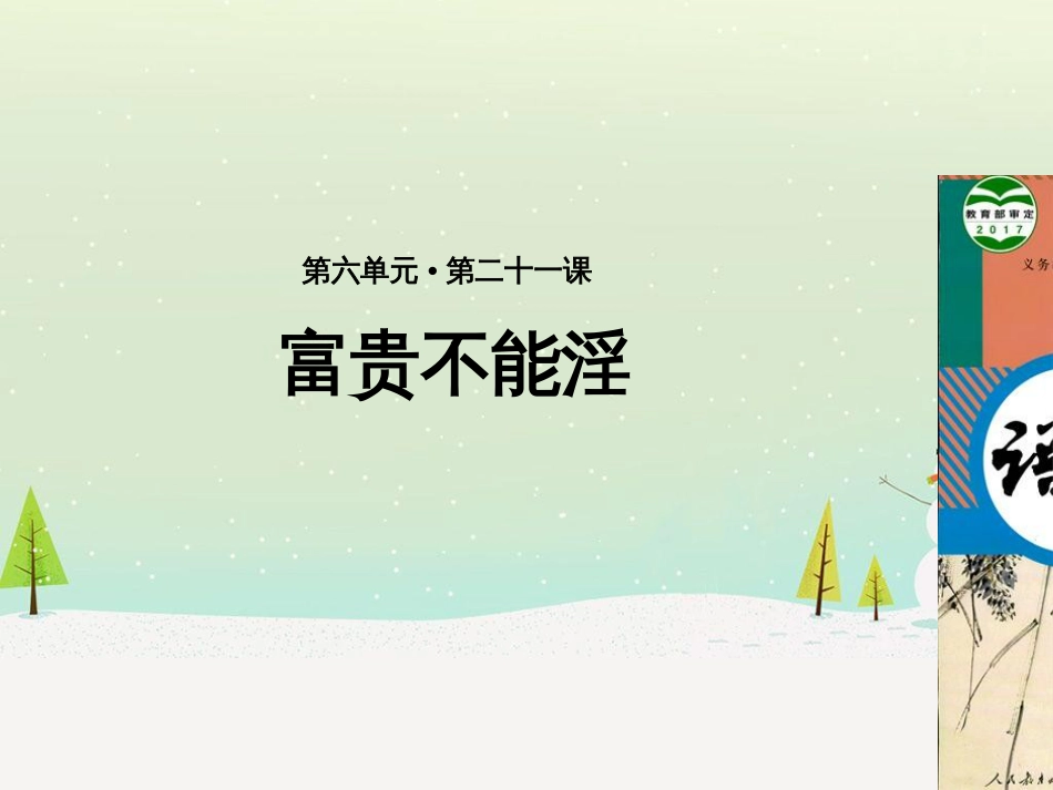 八年级物理上册 1.3《活动降落伞比赛》课件 （新版）教科版 (570)_第2页