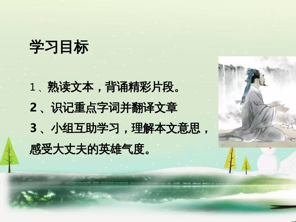 八年级物理上册 1.3《活动降落伞比赛》课件 （新版）教科版 (570)_第3页