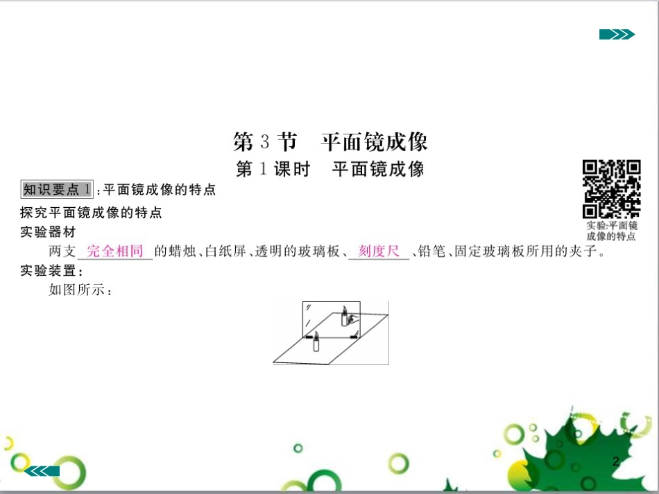 八年级英语上册 Module 12 Help主题写作课件 （新版）外研版 (318)_第2页