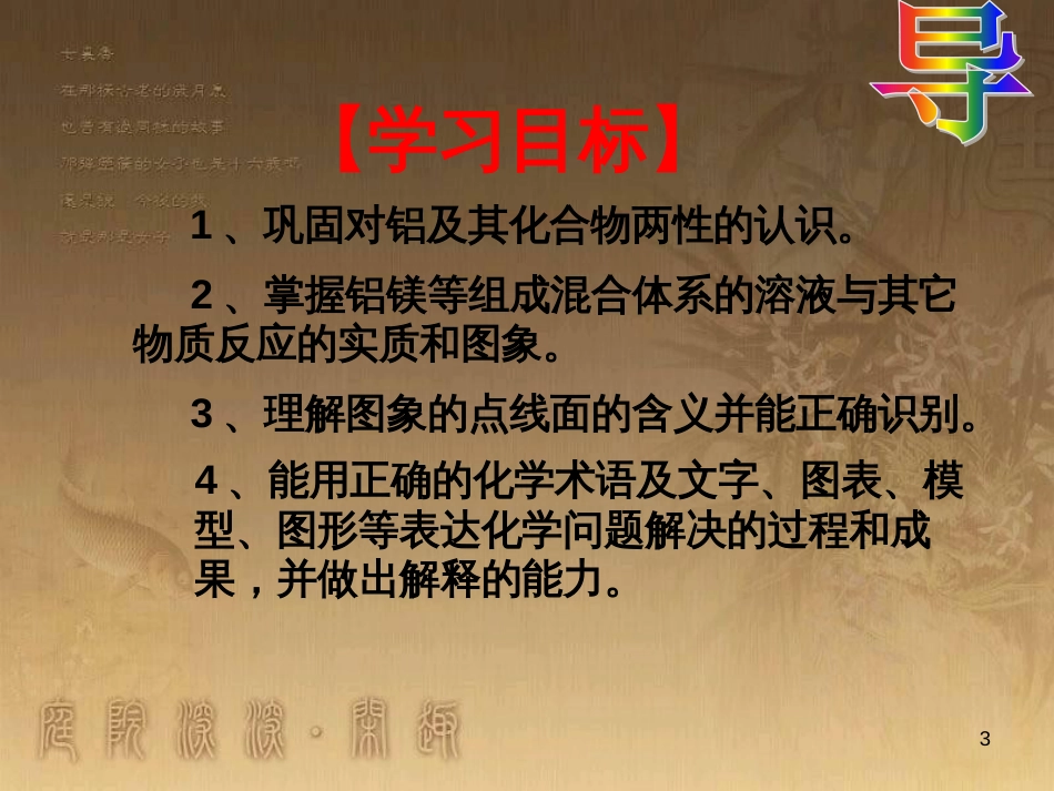 高中地理 第二章 地球上的大气 2.1.2 大气的水平运动——风课件 新人教版必修1 (2)_第3页