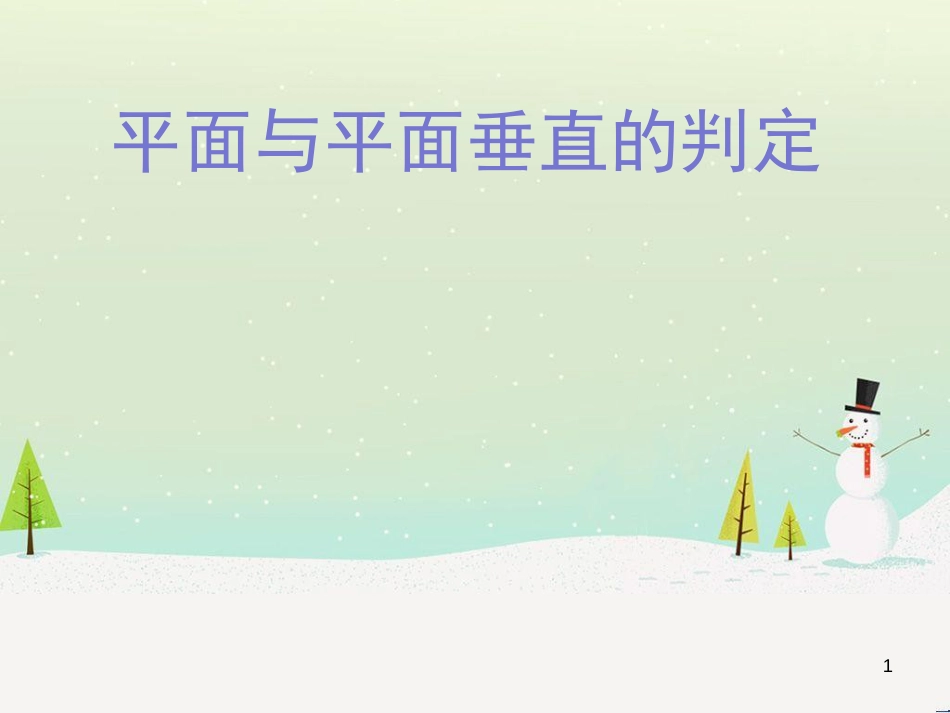 八年级物理上册 1.3《活动降落伞比赛》课件 （新版）教科版 (745)_第1页