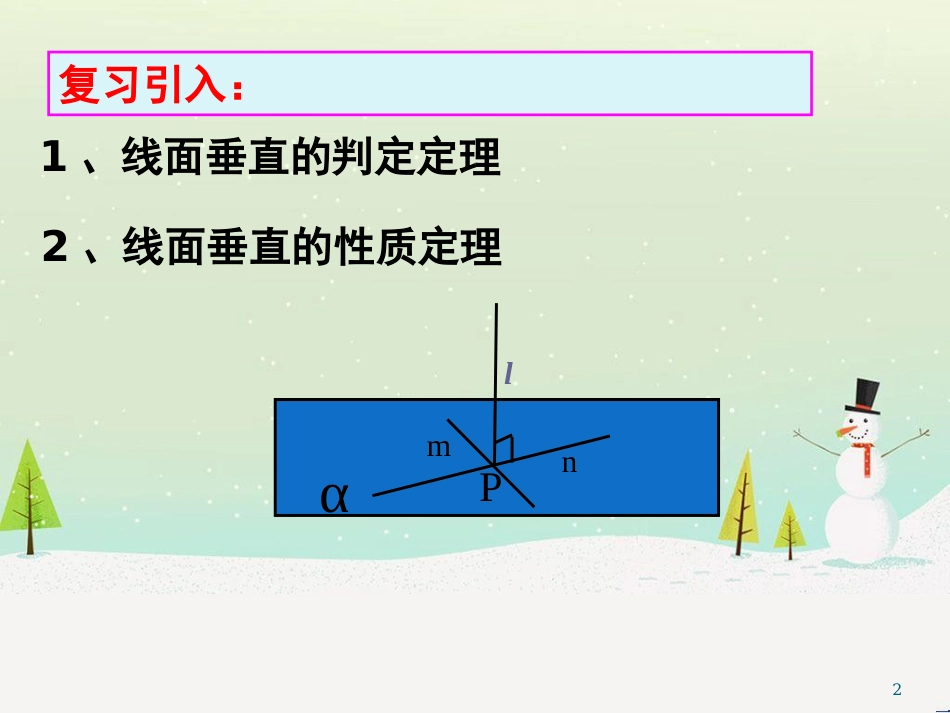 八年级物理上册 1.3《活动降落伞比赛》课件 （新版）教科版 (745)_第2页