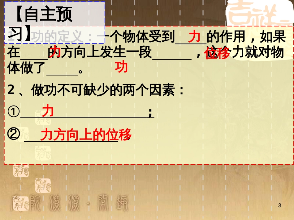 高中物理 第一章 静电场 1.9 带电粒子在电场中的运动课件2 新人教版选修3-1 (2)_第3页