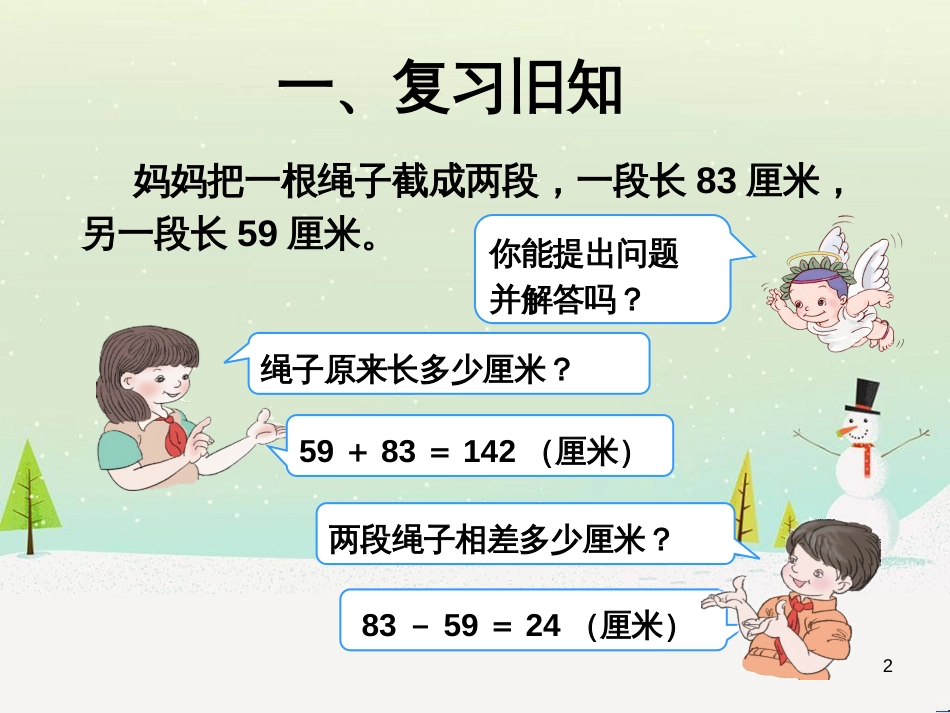 八年级生物下册 13.1 生物的分类课件1 北京版 (323)_第2页