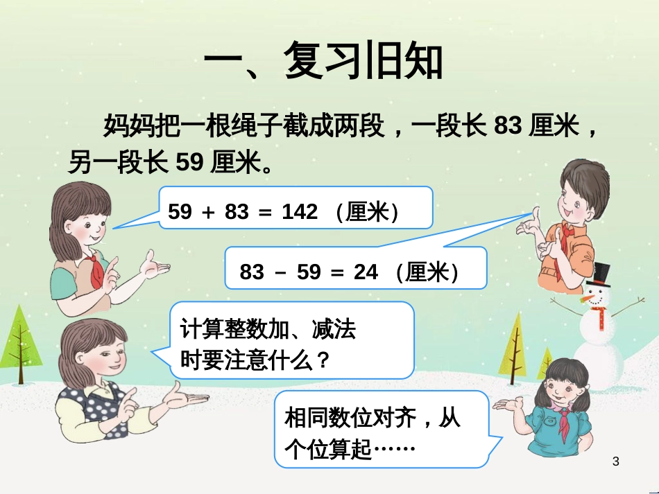 八年级生物下册 13.1 生物的分类课件1 北京版 (323)_第3页