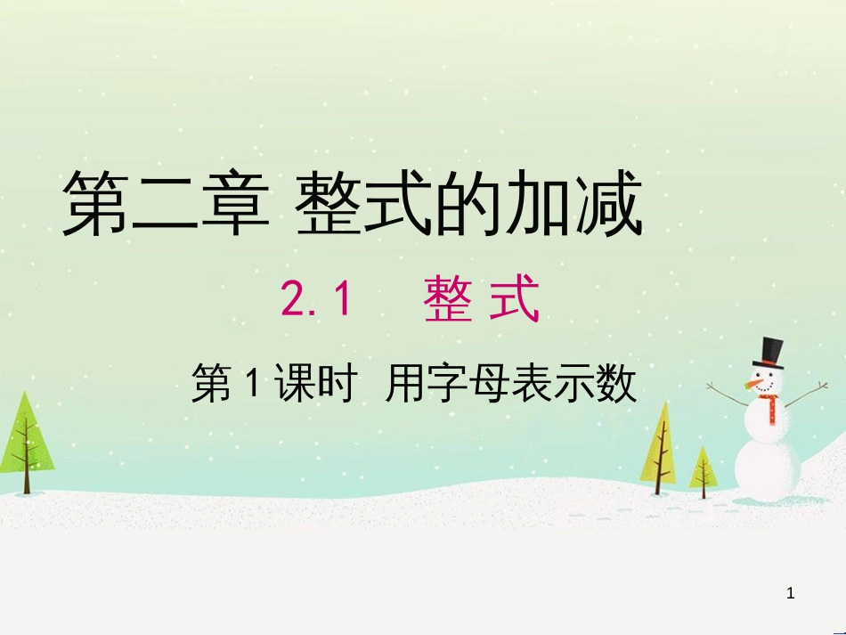 八年级历史上册 第二单元 近代化的早期探索与民族危机的加剧 第4课 洋务运动课件 新人教版 (55)_第1页