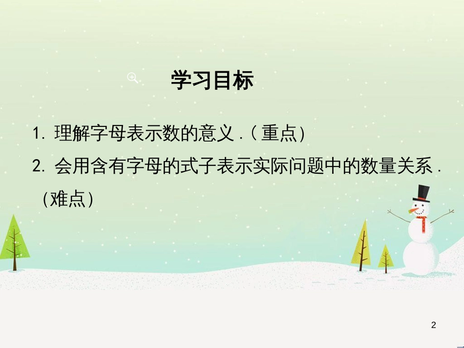 八年级历史上册 第二单元 近代化的早期探索与民族危机的加剧 第4课 洋务运动课件 新人教版 (55)_第2页