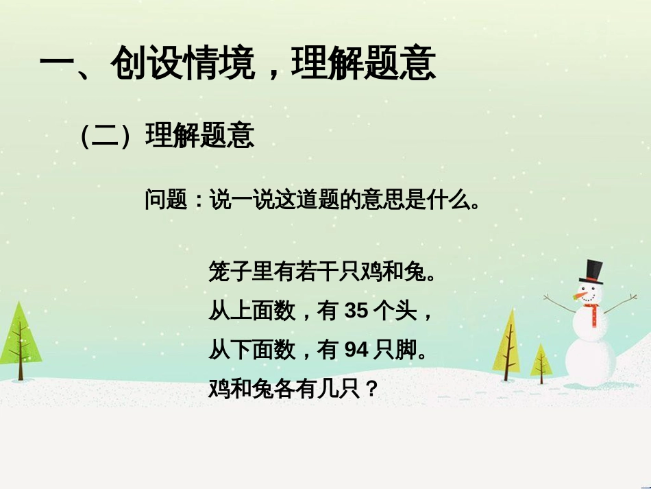 八年级生物下册 13.1 生物的分类课件1 北京版 (293)_第3页