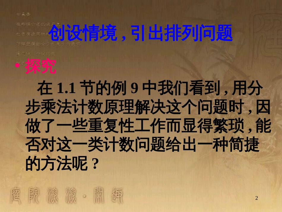 高中数学 第一章 三角函数 1.4.2 周期性课件 新人教A版必修4 (15)_第2页