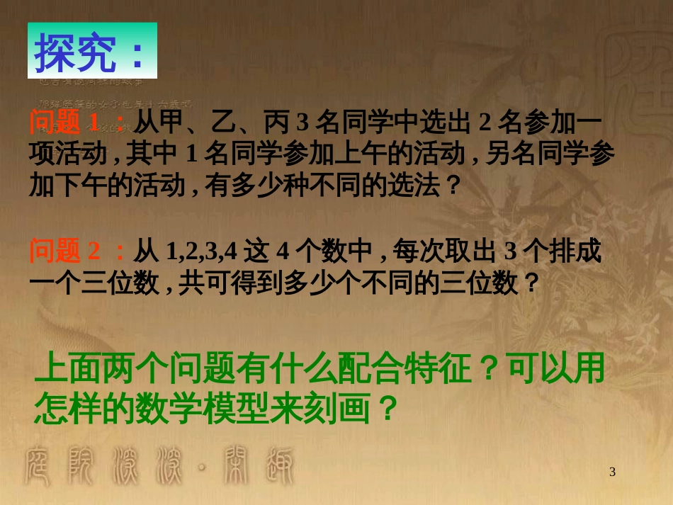 高中数学 第一章 三角函数 1.4.2 周期性课件 新人教A版必修4 (15)_第3页