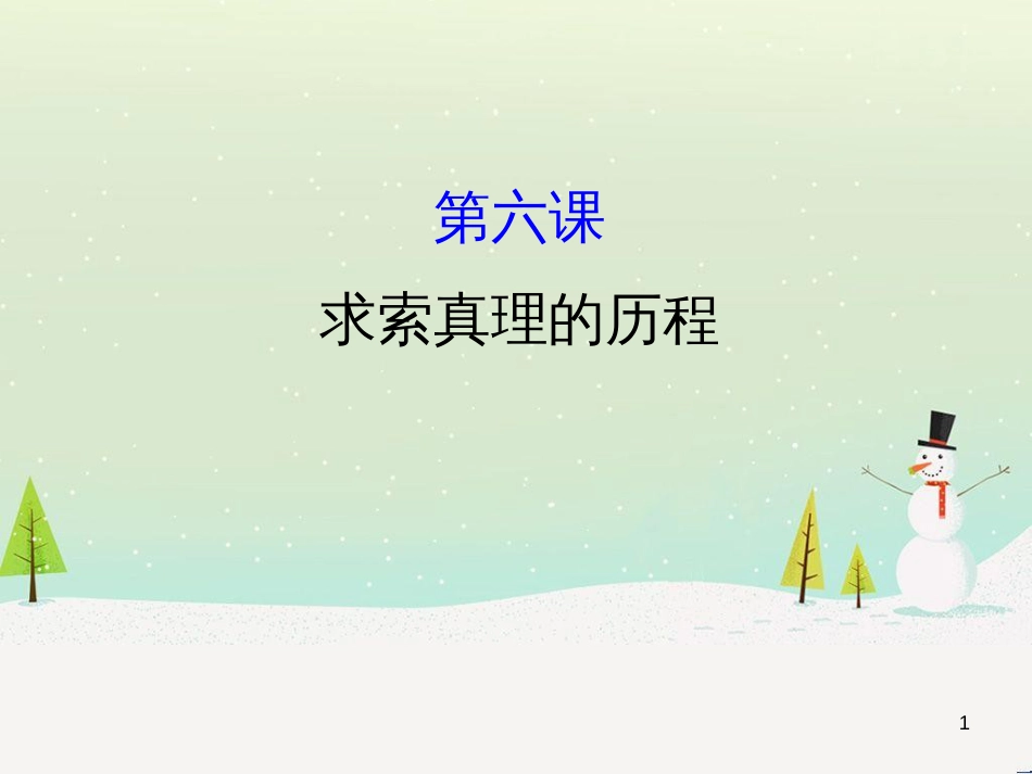高考地理 技法点拨——气候 1 (194)_第1页