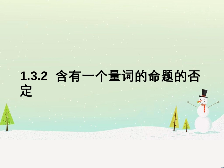 八年级物理上册 1.3《活动降落伞比赛》课件 （新版）教科版 (2333)_第1页