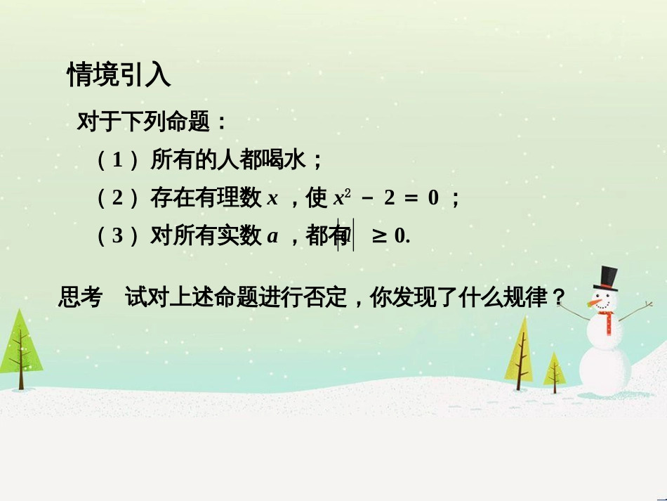 八年级物理上册 1.3《活动降落伞比赛》课件 （新版）教科版 (2333)_第2页