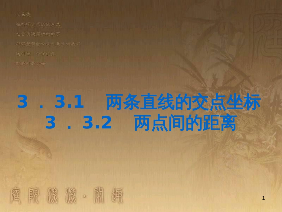 高中数学 1.1 空间几何体的结构课件 新人教A版必修2 (13)_第1页