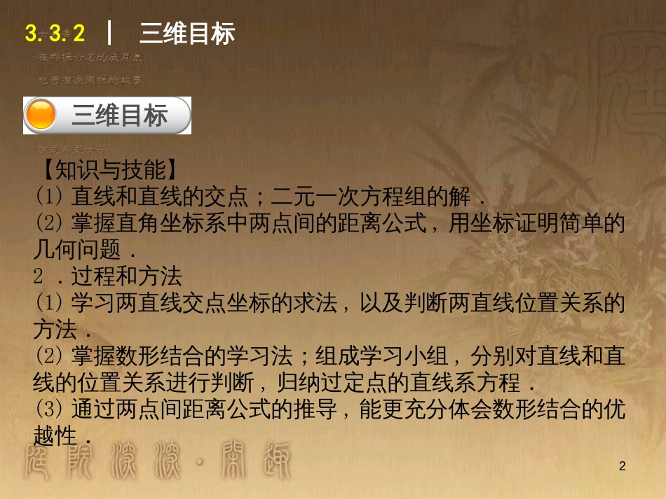 高中数学 1.1 空间几何体的结构课件 新人教A版必修2 (13)_第2页