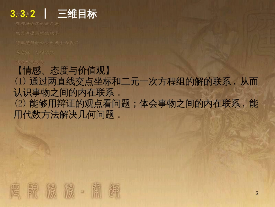 高中数学 1.1 空间几何体的结构课件 新人教A版必修2 (13)_第3页