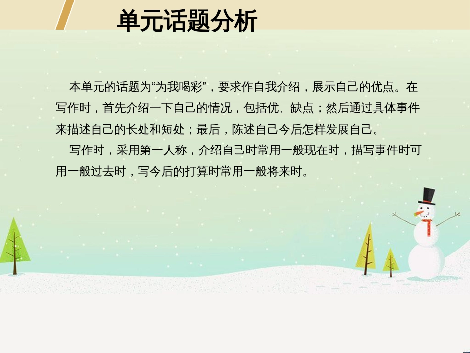 八年级数学上册 第十二章 全等三角形 12.1 全等三角形导学课件 （新版）新人教版 (155)_第2页