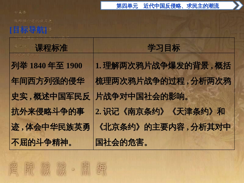 高考语文总复习 第1单元 现代新诗 1 沁园春长沙课件 新人教版必修1 (592)_第3页