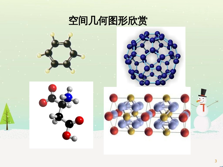 八年级物理上册 1.3《活动降落伞比赛》课件 （新版）教科版 (801)_第3页