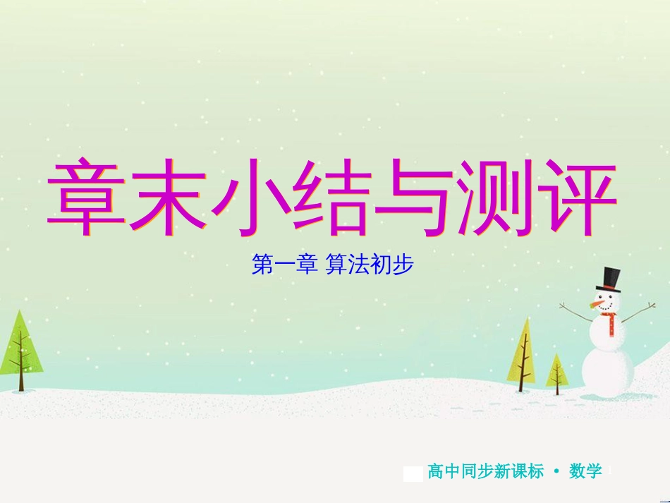 高中地理 第二章 第二节 森林的开发和保护——以亚马孙热带雨林为例课件 新人教版必修3 (111)_第1页