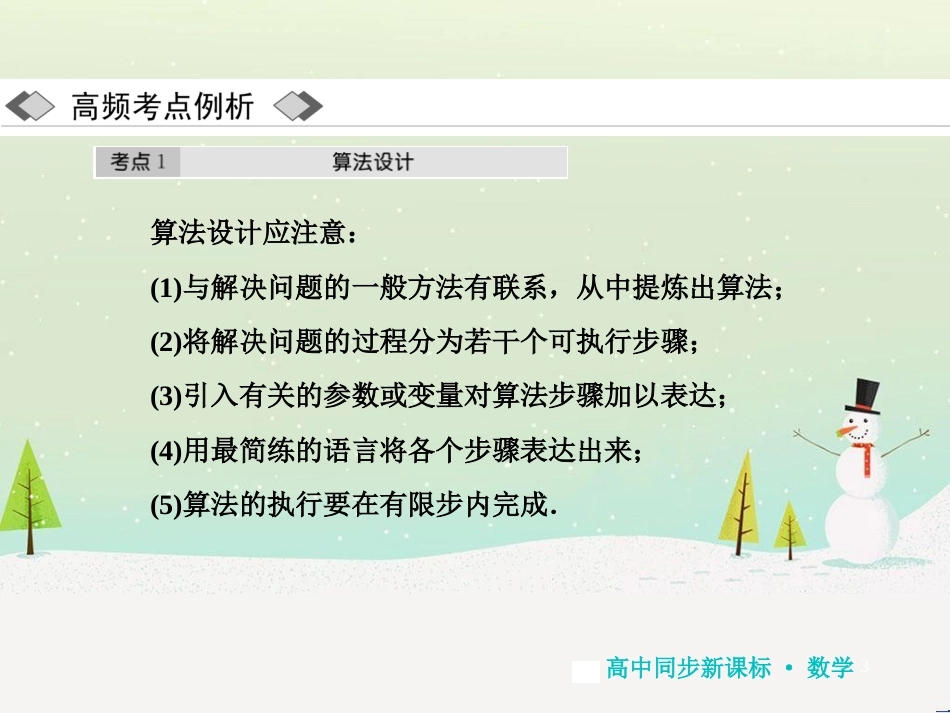 高中地理 第二章 第二节 森林的开发和保护——以亚马孙热带雨林为例课件 新人教版必修3 (111)_第3页