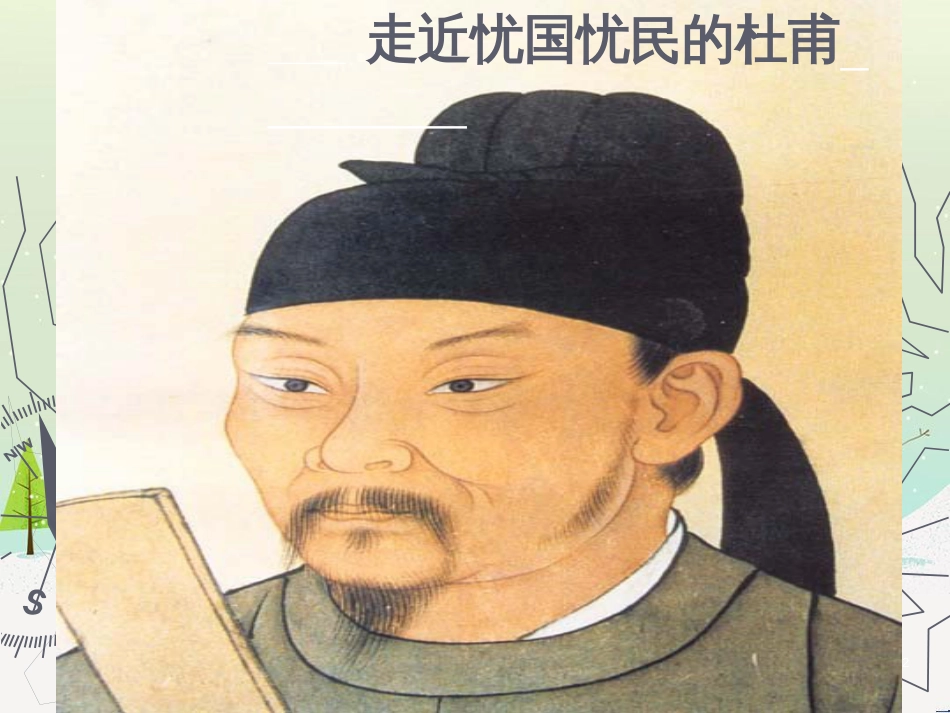 八年级生物下册 13.1 生物的分类课件1 北京版 (1059)_第2页