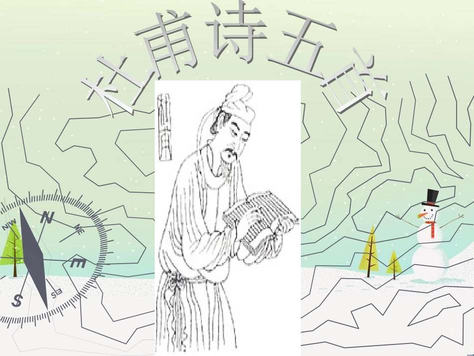 八年级生物下册 13.1 生物的分类课件1 北京版 (1059)_第3页