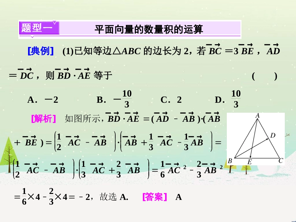 高考地理 技法点拨——气候 1 (556)_第2页