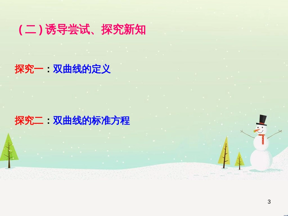 八年级物理上册 1.3《活动降落伞比赛》课件 （新版）教科版 (1165)_第3页
