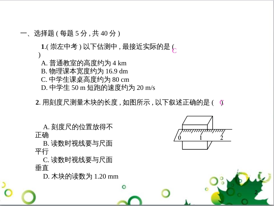 八年级英语上册 Module 12 Help主题写作课件 （新版）外研版 (460)_第2页