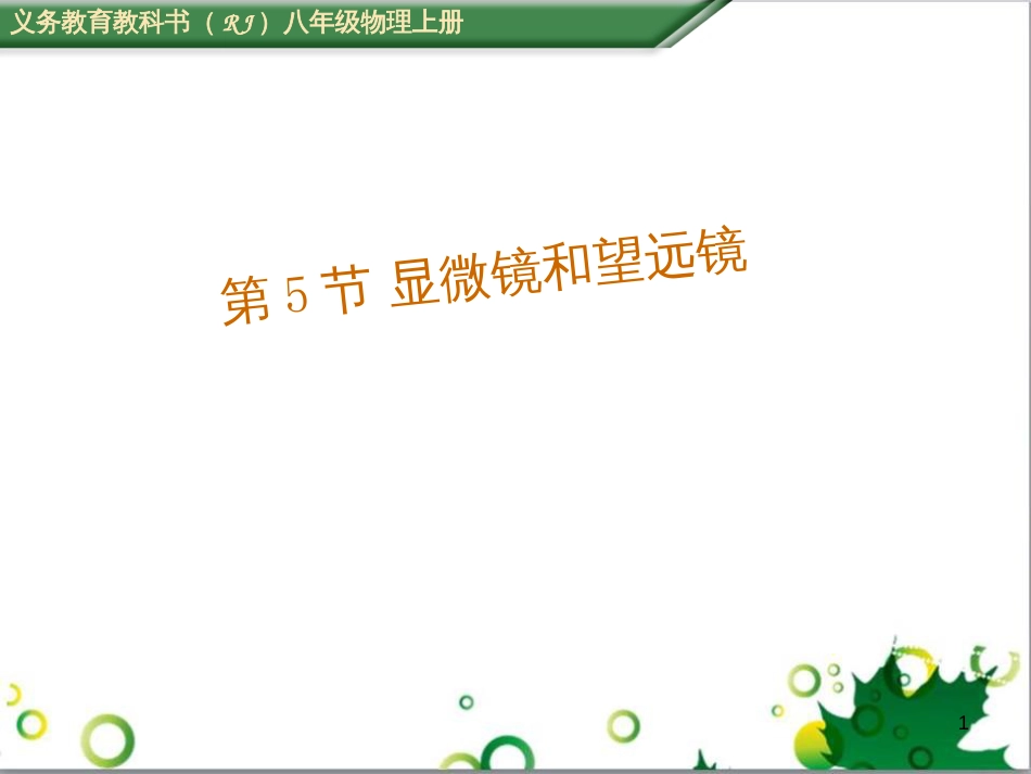 八年级英语上册 Module 12 Help主题写作课件 （新版）外研版 (236)_第1页