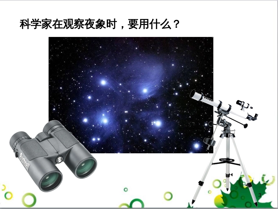 八年级英语上册 Module 12 Help主题写作课件 （新版）外研版 (236)_第3页