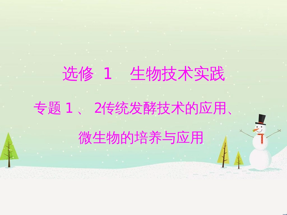 高考地理 技法点拨——气候 1 (569)_第1页