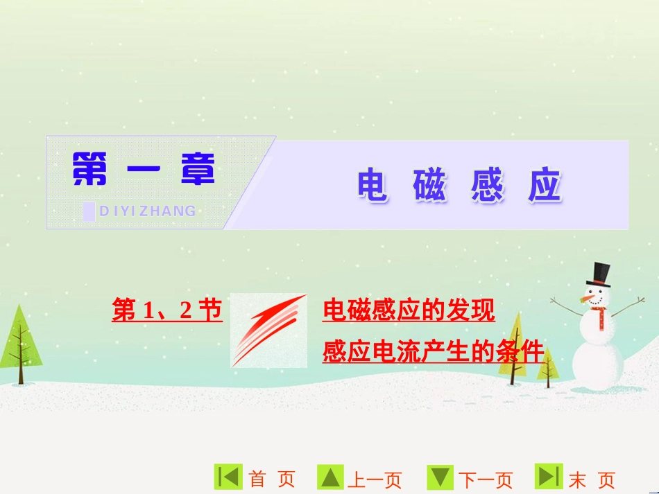 高中地理 第二章 第二节 森林的开发和保护——以亚马孙热带雨林为例课件 新人教版必修3 (87)_第1页