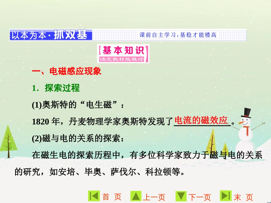 高中地理 第二章 第二节 森林的开发和保护——以亚马孙热带雨林为例课件 新人教版必修3 (87)_第3页