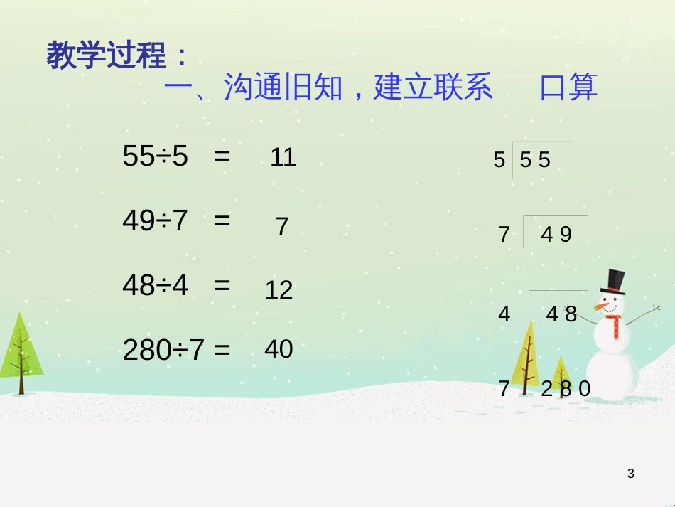 八年级生物下册 13.1 生物的分类课件1 北京版 (610)_第3页