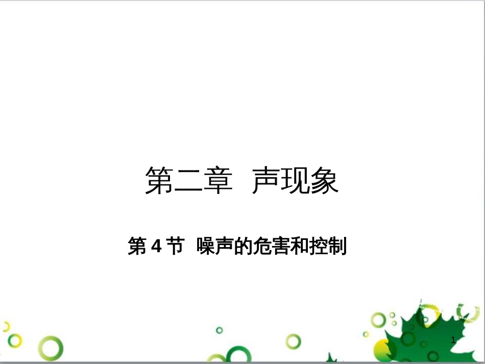 八年级英语上册 Module 12 Help主题写作课件 （新版）外研版 (279)_第1页