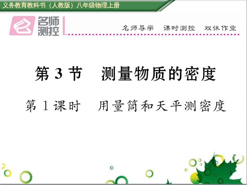 八年级英语上册 Module 12 Help主题写作课件 （新版）外研版 (247)_第1页