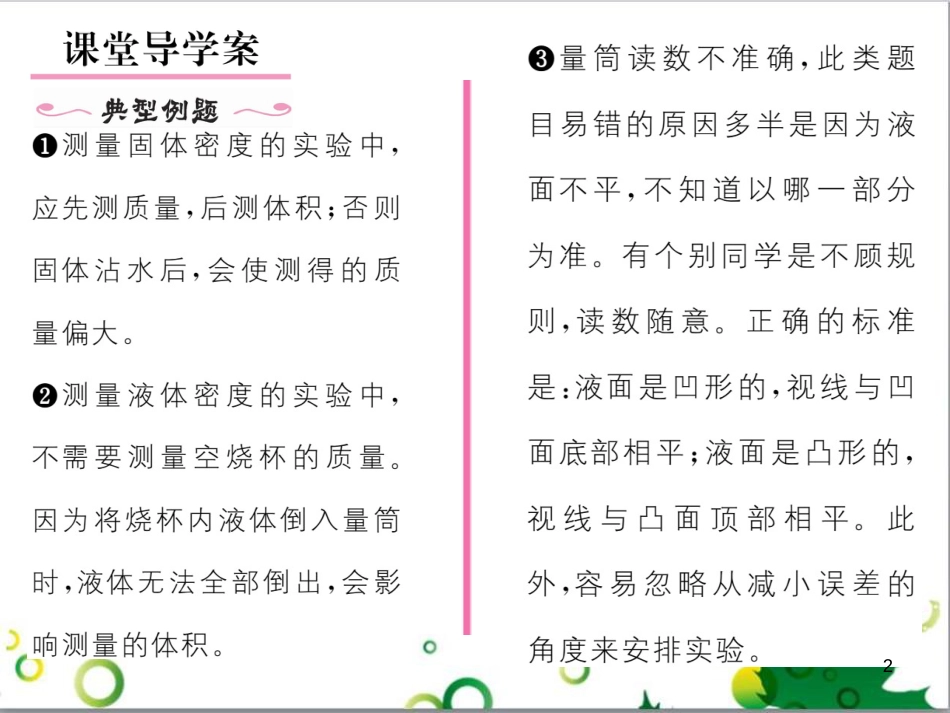 八年级英语上册 Module 12 Help主题写作课件 （新版）外研版 (247)_第2页