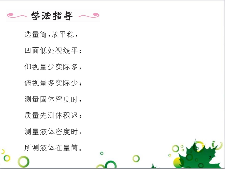 八年级英语上册 Module 12 Help主题写作课件 （新版）外研版 (247)_第3页