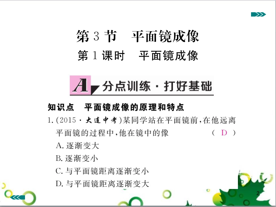 八年级英语上册 Module 12 Help主题写作课件 （新版）外研版 (317)_第2页