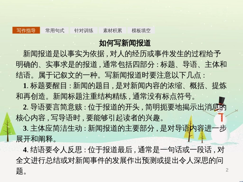 八年级生物下册 13.1 生物的分类课件1 北京版 (1091)_第2页