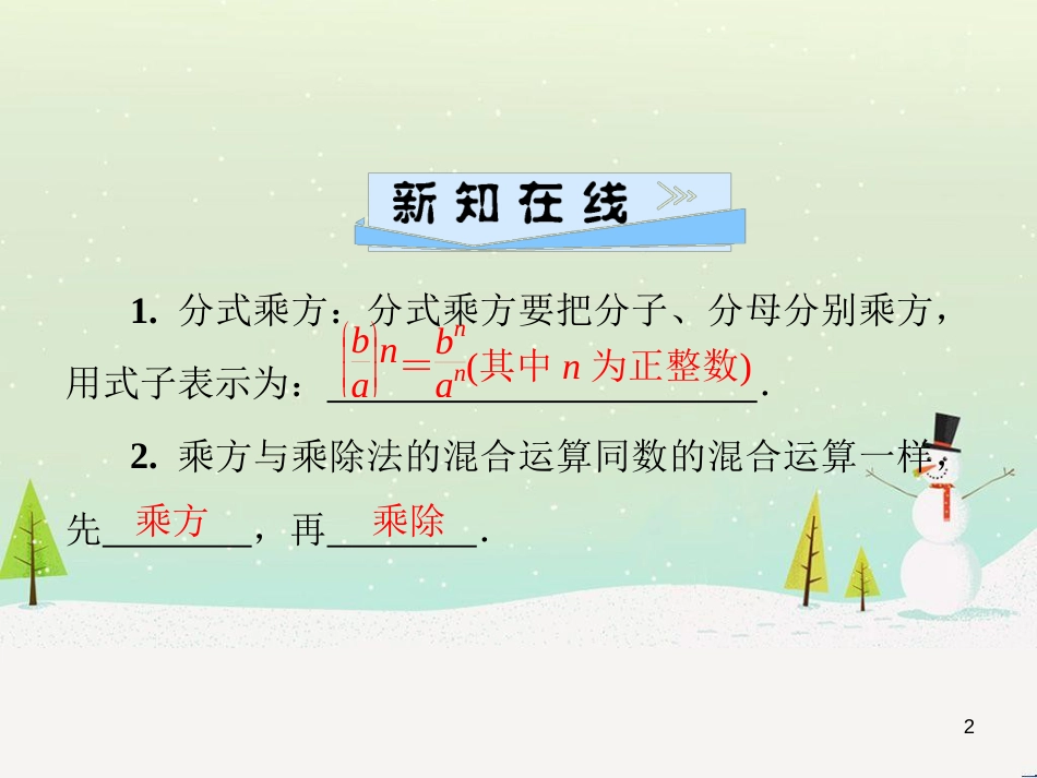 八年级数学上册 第十二章 全等三角形 12.1 全等三角形导学课件 （新版）新人教版 (249)_第2页