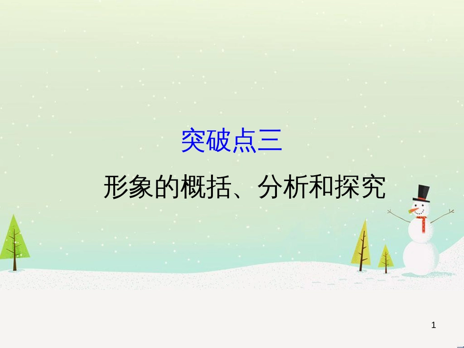 高考地理 技法点拨——气候 1 (350)_第1页