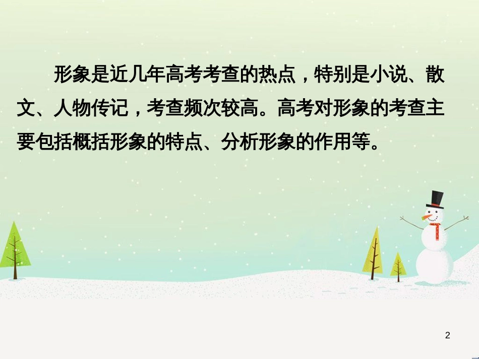 高考地理 技法点拨——气候 1 (350)_第2页