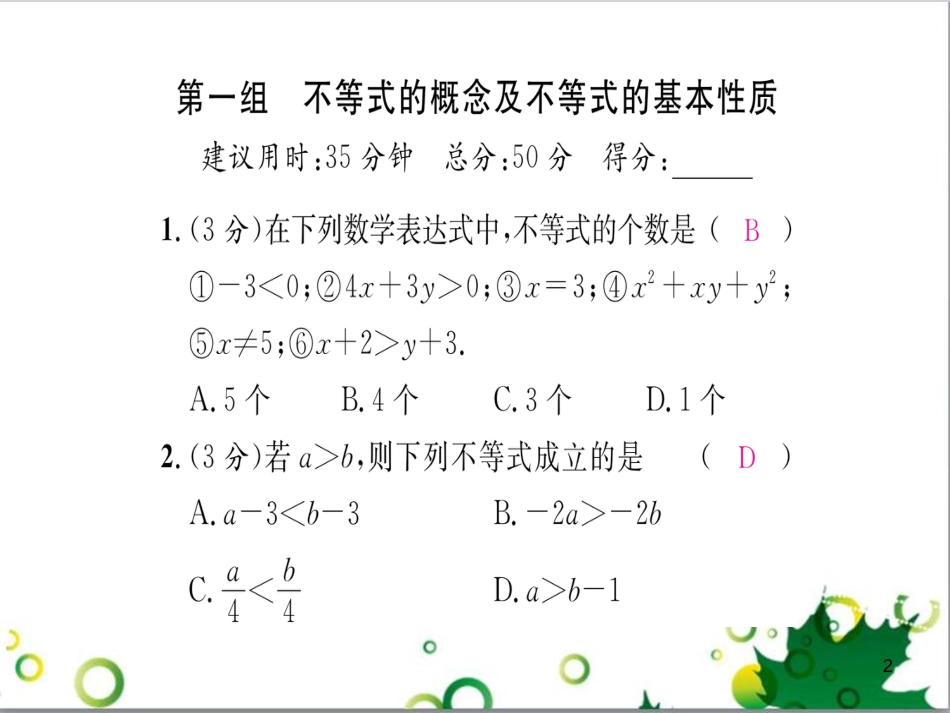 八年级英语上册 Module 12 Help主题写作课件 （新版）外研版 (11)_第2页